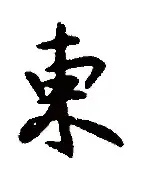 东契奇回归赛场，挺进下一轮首场状态亮眼，利物浦观众沸腾！(金门战役被俘人员下场)